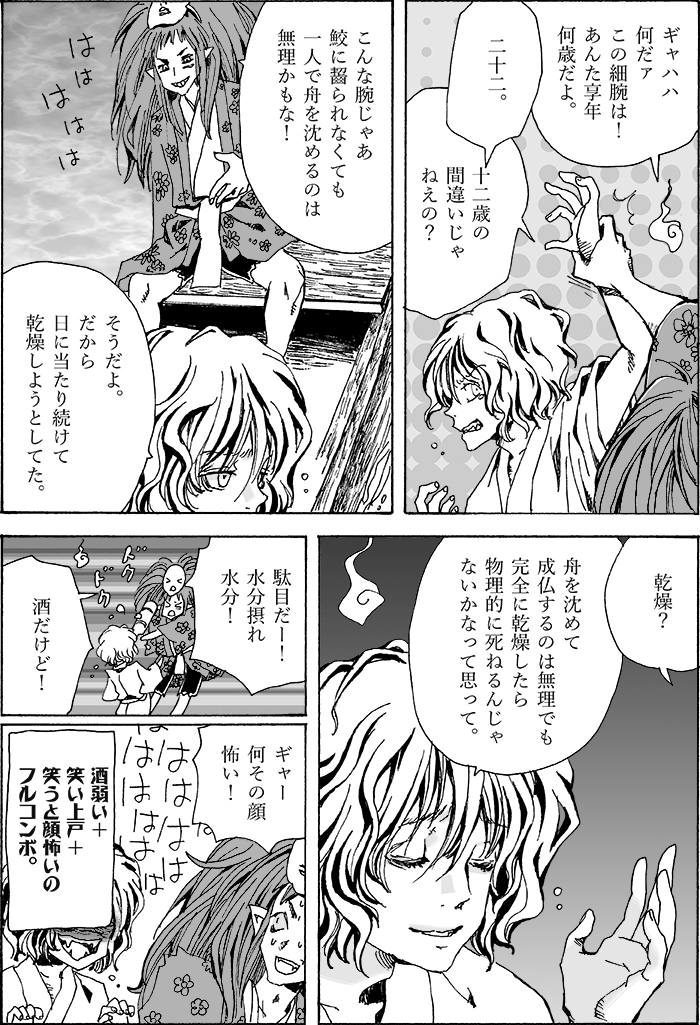 100ブクマありがとうございます。話の順序的には上巻より前ですね。 (1/1) 