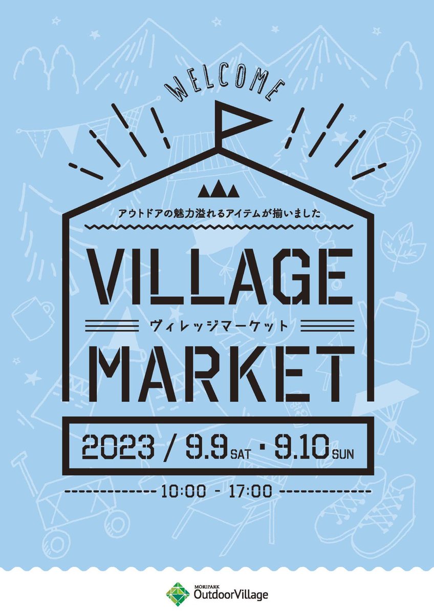 moripark_'s tweet photo. モリパーク内『#アウトドアヴィレッジ』
＼9/9(土)10(日) VILLAGE MARKET～ヴィレッジマーケット～／ 普段、店頭では並ばない目玉商品があるかも・・・このチャンスを是非お見逃しなく！
https://t.co/QMfkME7ifW https://t.co/gmXGYlXcAN