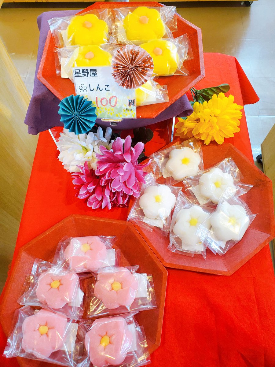 adachi04chieko's tweet image. 【❁9月9日は『重陽の節句』❁】

上り線物産コーナーにて地元二本松の星野屋菓子店さんの〝菊のしんこ〟が9月9日と10日の2日間のみ販売
(◍˃ ᵕ ˂◍)
数量限定です
ぜひお買い求めください(⁎ᴗ͈ˬᴗ͈⁎)
※菊の味はしません(¯∇¯;)
 #道の駅安達  #菊 #しんこ  #すあま  #重陽の節句