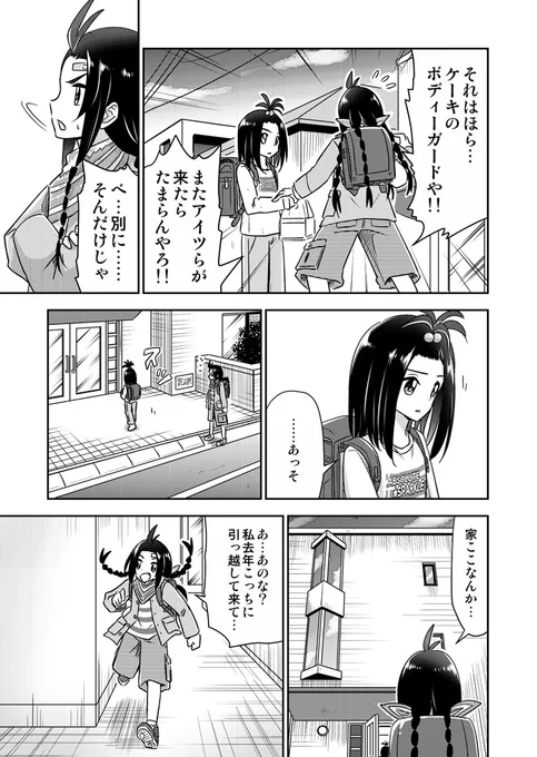 (3/3) 
今週はここまで! 来週最後まで公開します! 