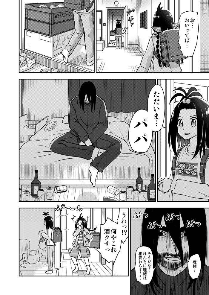 (3/3) 
今週はここまで! 来週最後まで公開します! 