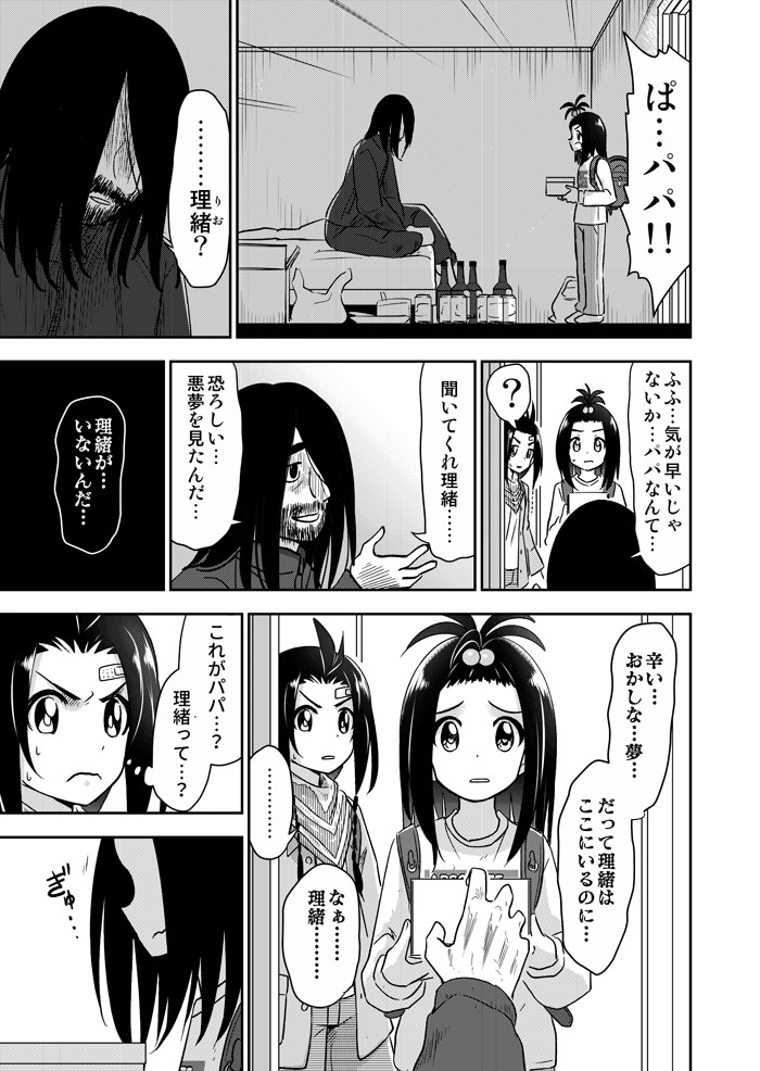 (3/3) 
今週はここまで! 来週最後まで公開します! 