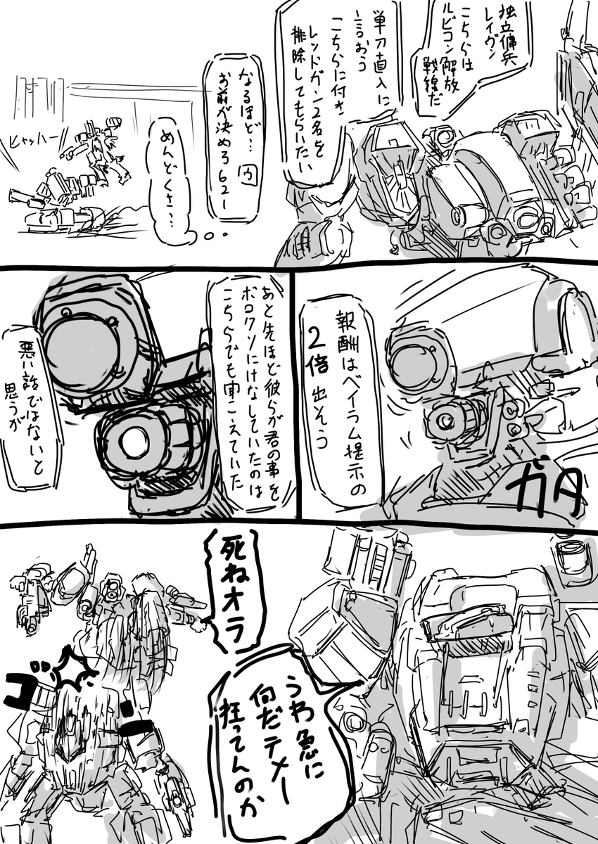 Q:感情ありますよね?
A:無いです 