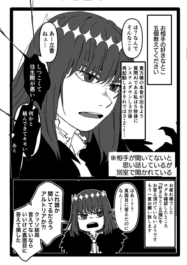 オベぐだ♀
テンプレお借りしましたちょっと位置調節させていただきました 