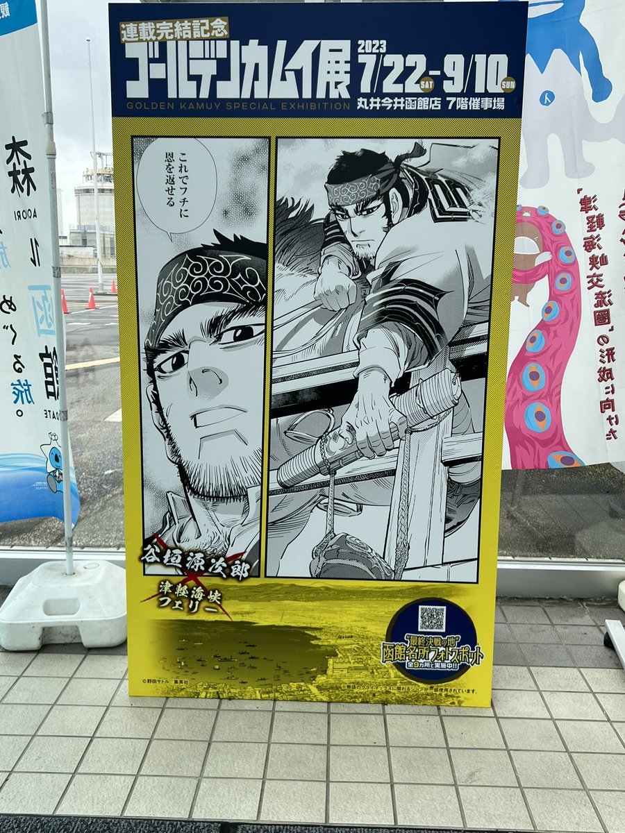 源次郎ーー✨ 