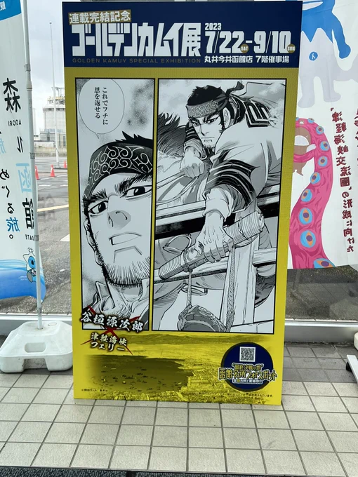 源次郎ーー✨ 