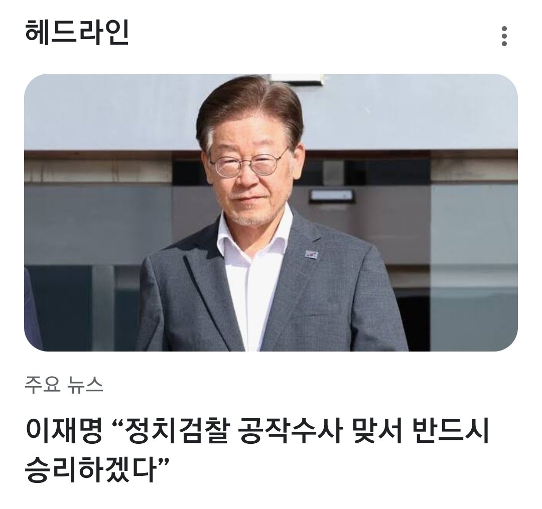 대장동 -> 증거없음 -> 백현동 -> 증거없음 -> FC성남 -> 증거없음 -> 쌍방울 -> 증거없음 -> 다시 대장동 -> 다시 백현동 -> 다시 FC성남 -> 다시 쌍방울... 이렇게 7년..

아.. 쳐죽일 정치검찰 새퀴들..