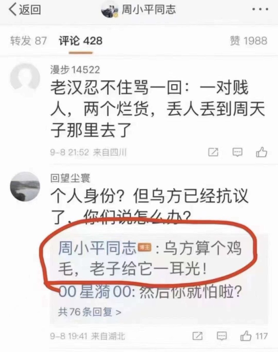 xinwendiaocha's tweet photo. 谁？ https://t.co/xHJynzjTwd