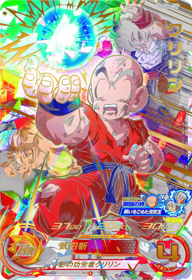 公式】スーパードラゴンボールヒーローズ on X: 