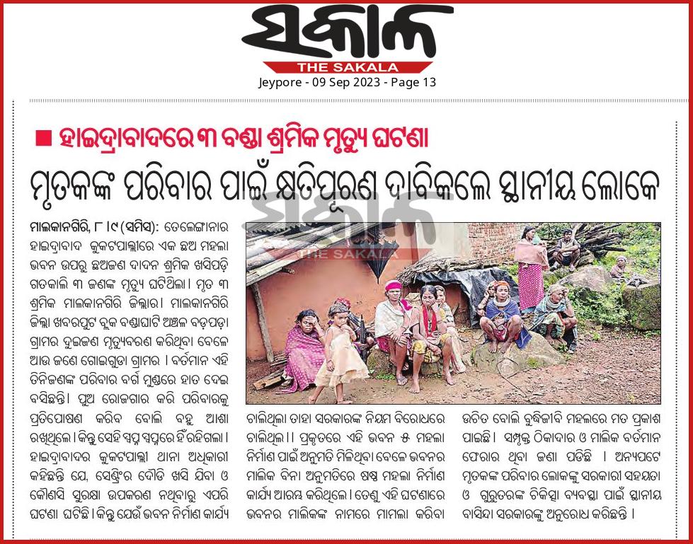 KumarSontosh4's tweet photo. Kindly full-fill to genuine demand, it is very sad matter @CMO_Odisha @MoSarkar5T @scstrti @stscdev @ThirumalaNaik4 @rooparsahoo @dm_malkangiri @BDO_Khairput @gapg_dept @saraka_fan @PlusPsu https://t.co/yoUSmm5ZeE