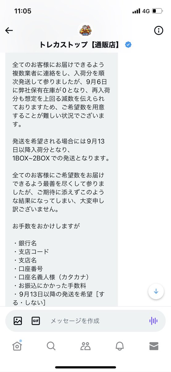 daipakids46497's tweet photo. やべぇやろww
しかも今更ww

トレカストップで買わない方がいいっすねww

予約という言葉の意味を把握してないんじゃね？笑

次の新弾を予約してる方、気をつけて下さい笑

予約してるのに後になってこうなる事あるんでww

#トレカストップ https://t.co/TfrDGnXlVw