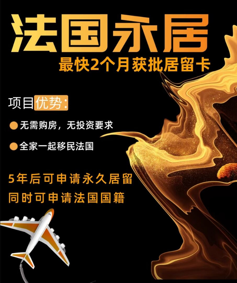 lockwood370's tweet photo. 法国非盈利移民签证，无需投资置业。
#法国 #非盈利 #申根签证 #欧盟 https://t.co/8Di3FjBy34