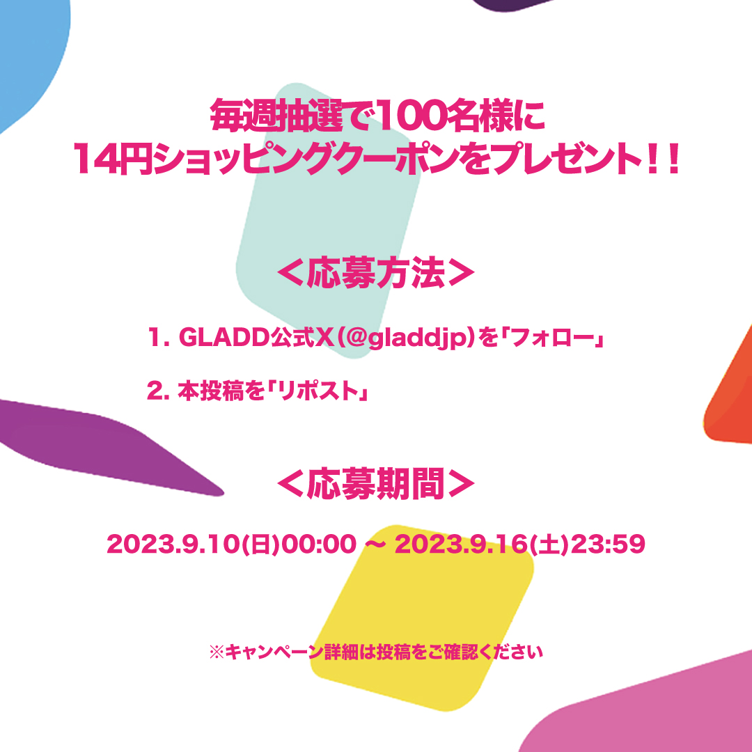 GLADD【毎日20時セールスタート】 tweet media