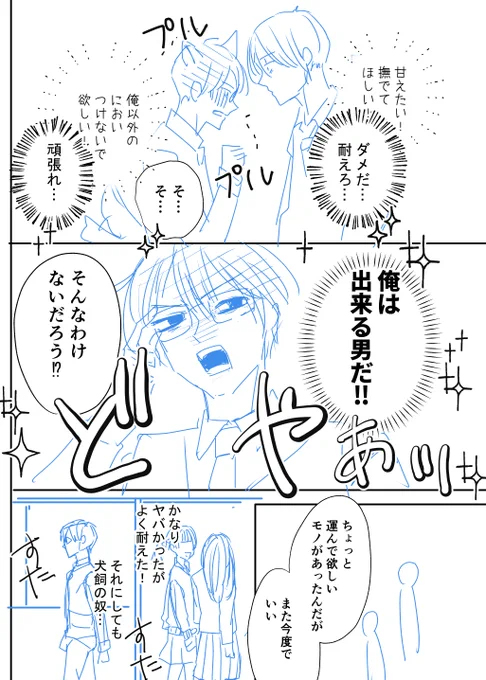 絵が汚くてごめんやけど こんな抗ってる没シーンもありましたw シロちゃん先生可愛いね❤🐶 