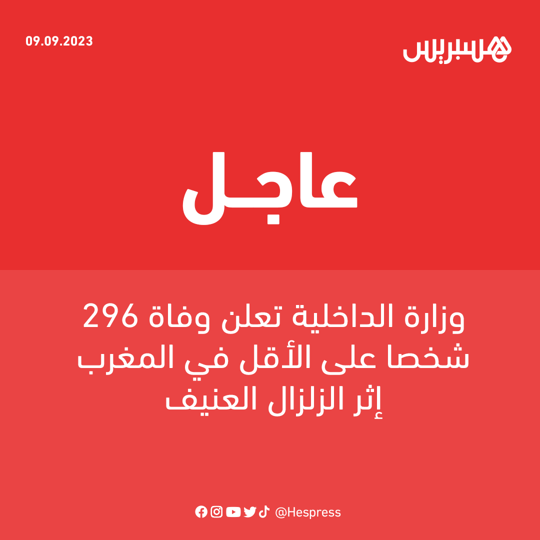 Hespress هسبريس tweet media