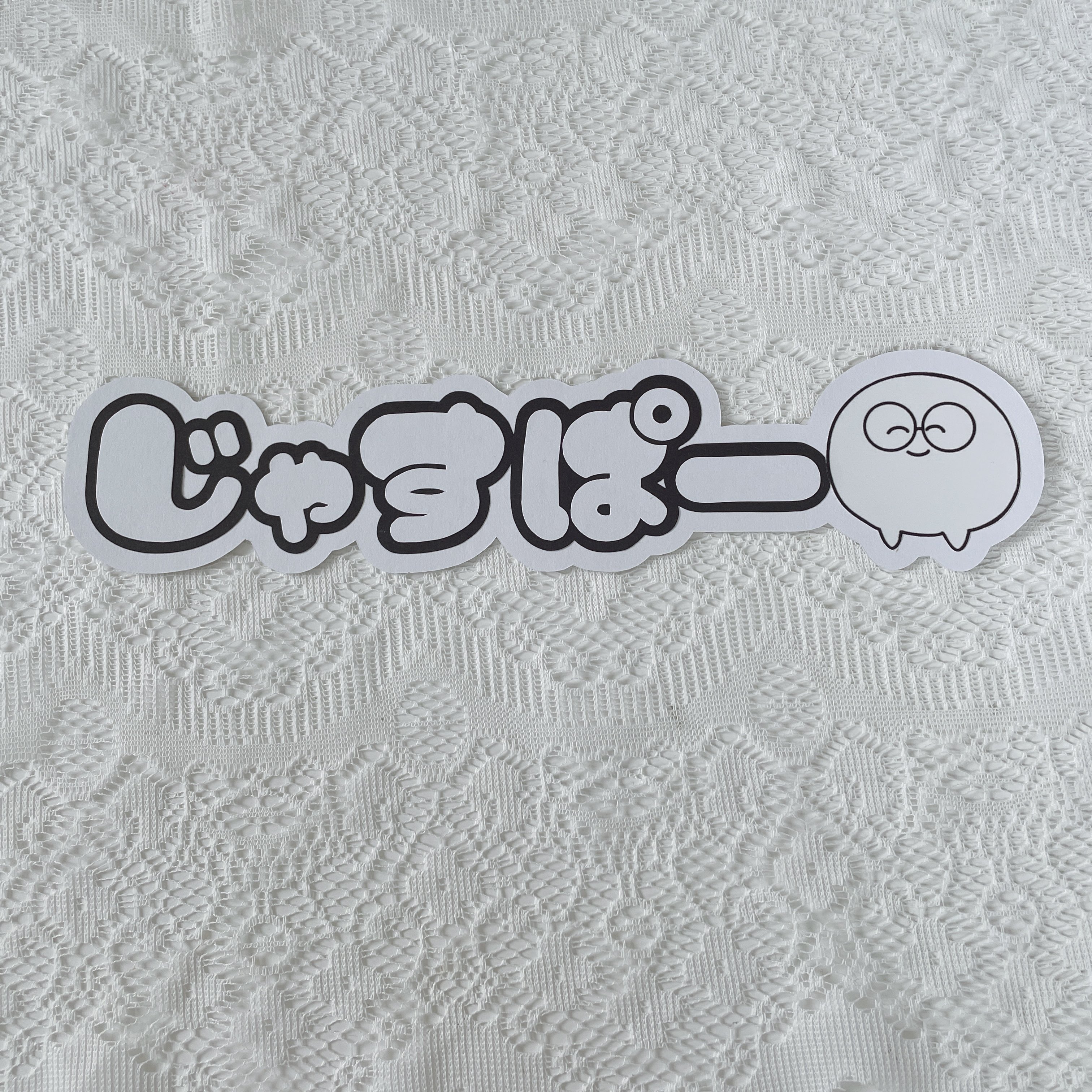 MMM様専用ページ】うちわ屋さん 団扇屋さん うちわ文字 オーダファンサ 