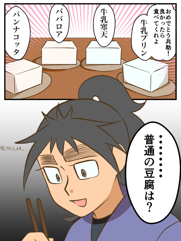 #久々知月間
#久々知の日
誰か1人は作ってるだろうと思っていた等と供述しており 