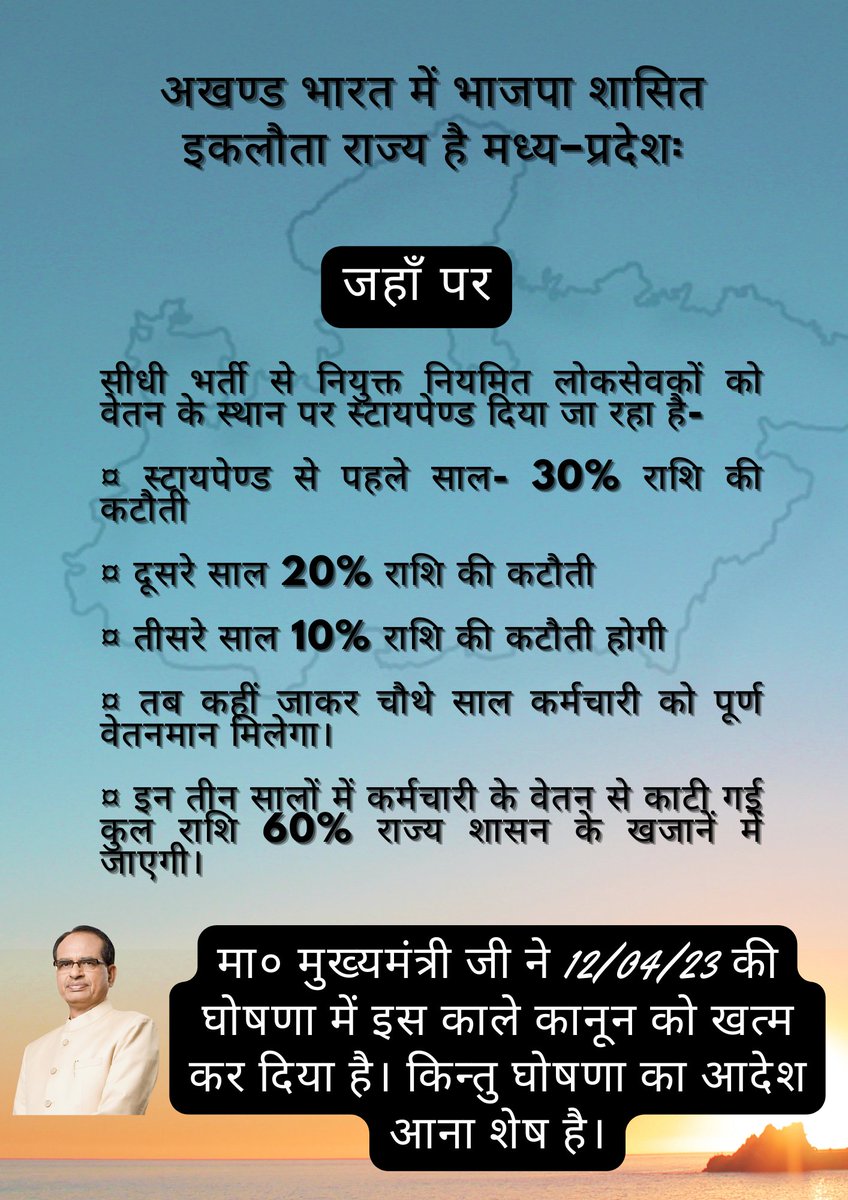 ये आखिरी बार है, तैयार रहिये।
#KaamPooraVetanKyonAdhura
#NiyuktiDinaankSePooraVetan
#10_Sept_02pm_To_8pm