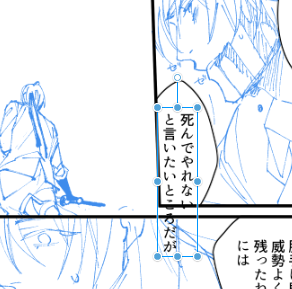おいだれだここのセリフ枠描いたやつ
入らねえぞ! 