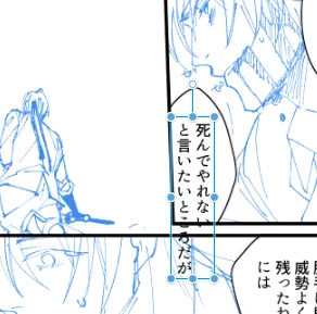 おいだれだここのセリフ枠描いたやつ
入らねえぞ! 