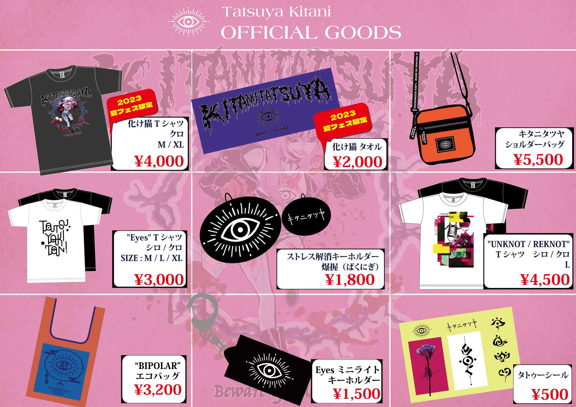 キタニタツヤ official website