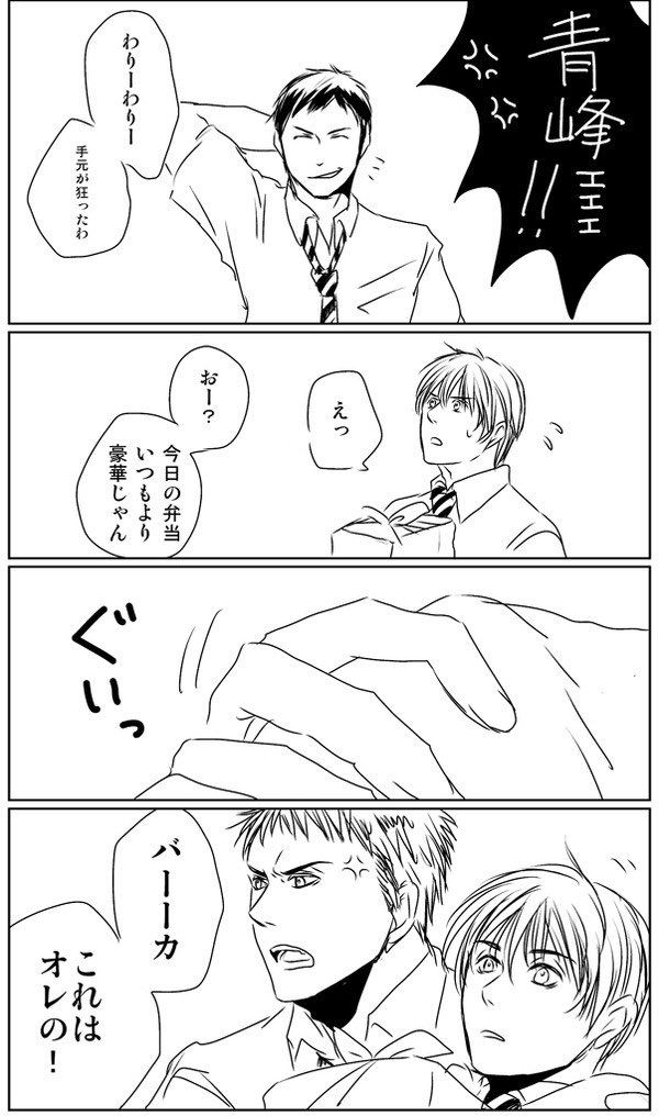 すげー古いのであれなんだけど、くろ🏀でさくらいくんと若松先輩も好きでした 