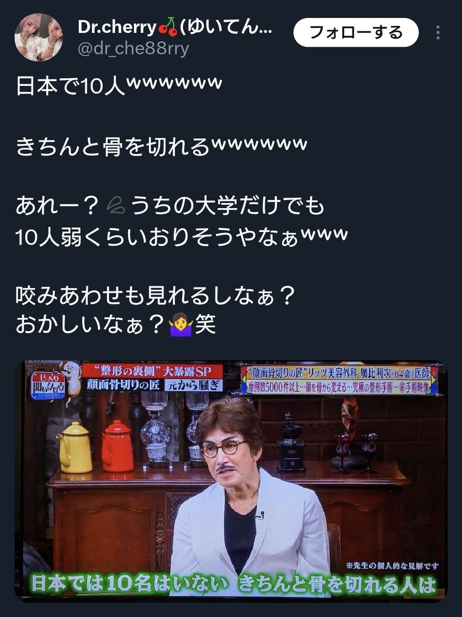 やさぐれ歯科医院 tweet media