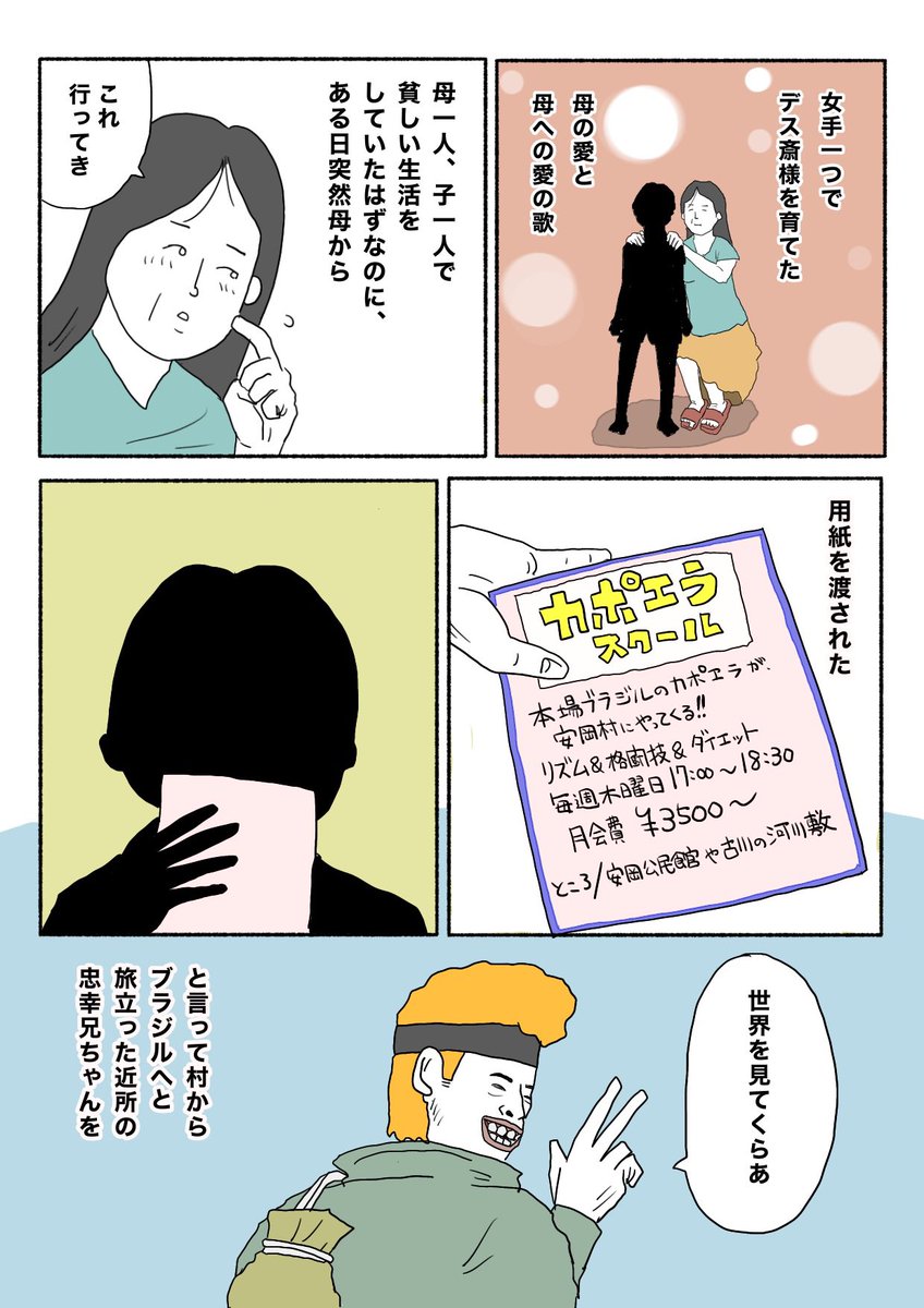 【アンコールが終わらない】(2/3) 