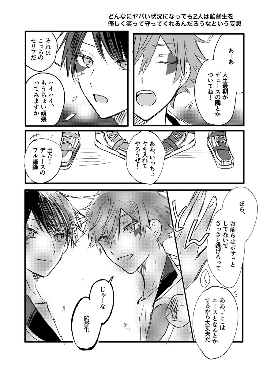 きっと2人で同じことをするだろうなという妄想 