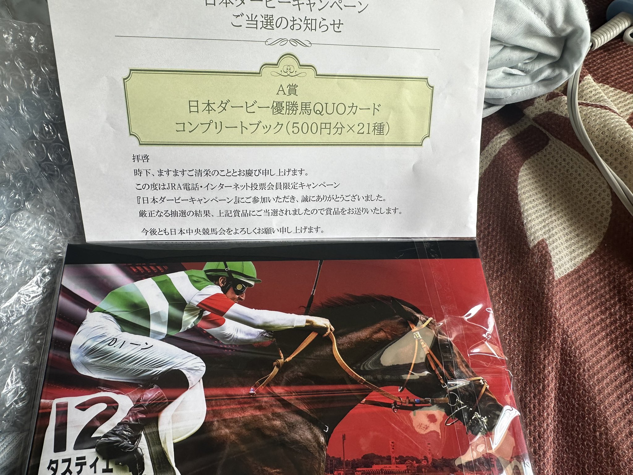 日本ダービーキャンペーン JRA日本ダービーキャンペーン | JRA