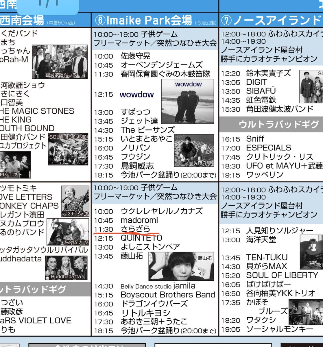 sara_zala's tweet photo. さらざら今池まつり18日の方で出演します！
ドラマーにex"嘘つきパニッシュ"のあっちゃんが加入しました！
そしてサポートベーシストでげんちゃんが弾いてくれます！
4年振りの今池まつり！
楽しみです！😊☺️ https://t.co/hIQl2oOZDP