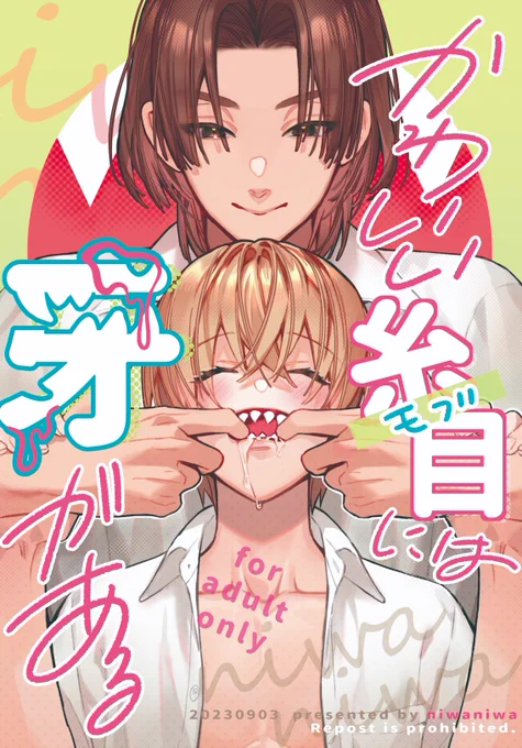 【通販】とらのあな🐯※紙版同人誌 https://ec.toranoana.jp/joshi_r/ec/item/040031096141 ※電子版同人誌は近日中に販売予定です (DLさいとさんとBOOTHを予定しています。描きおろしマンガ付きです) ▽R/18版サンプル(pixiv) 