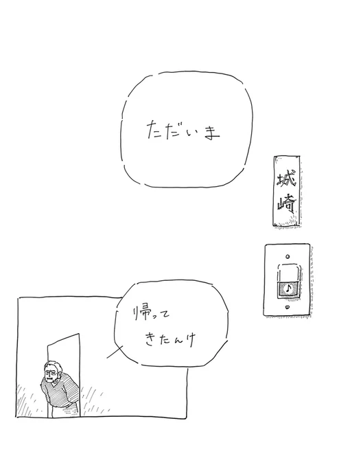 波の音が聞こえる町に、のこのこ帰ってきてしまった話🌊
https://t.co/VXJoycvo7R

#コルクラボマンガ専科 #webtoon 