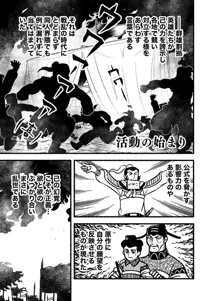 まど🔥関コミ76（I-58） tweet media