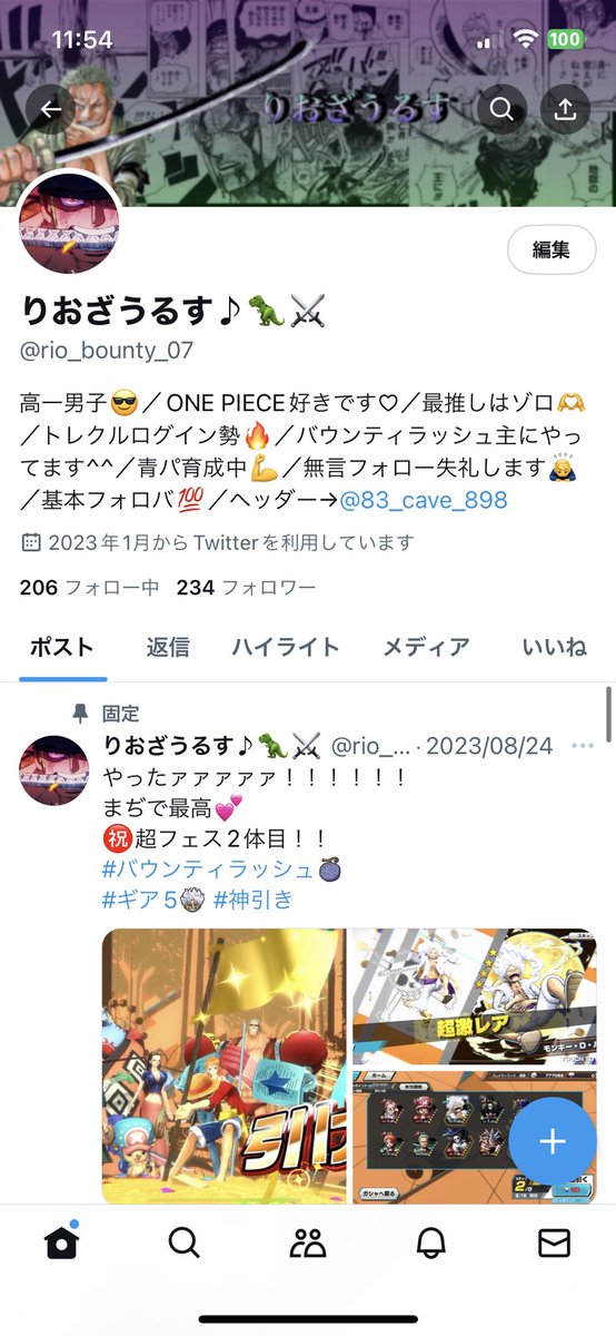 tumaranai123's tweet photo. フォロワー250人まで後少し...!!
変な垢以外フォロバ100ですので、ONE PIECE、バウンティ好きな人フォローしてくれたら嬉しいですっ！後、固ツイのいいねも❤️‍🔥
#基本フォロバ100 
#拡散希望　#拡散RTお願いします https://t.co/yePbJECs6O