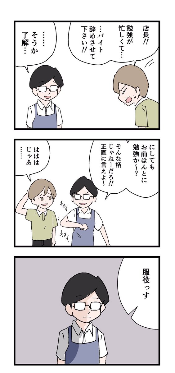 気まずい瞬間 