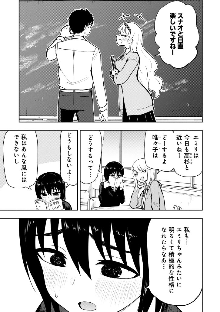 催眠術でなりたい自分に!?(1/3)
