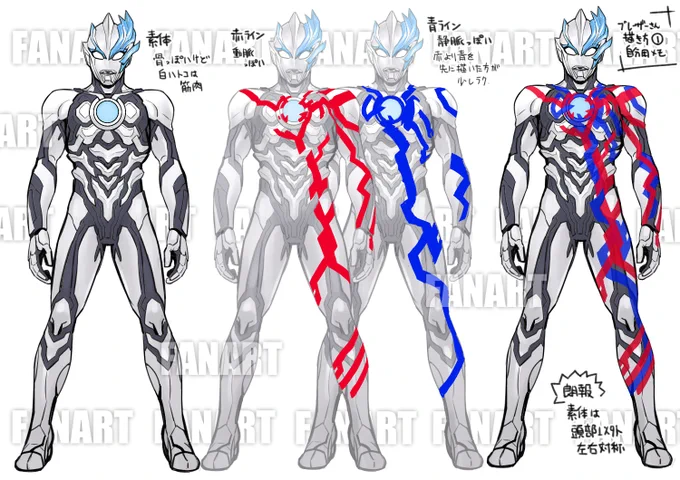 ブレーザーさんの柄が難解なので、自分用に描き方メモ #ウルトラマンブレーザー