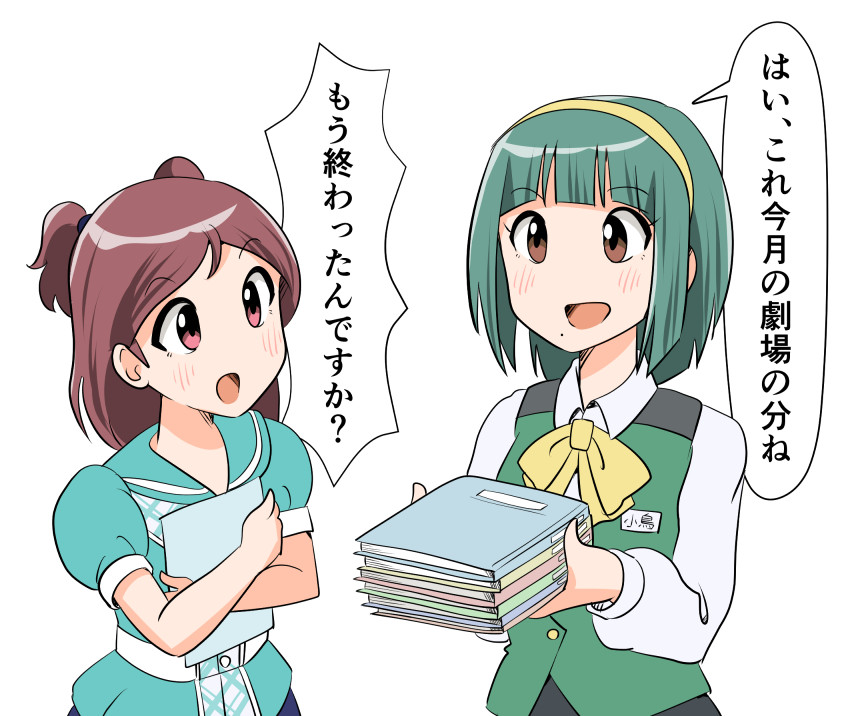 誕生日おめでとう
最強事務員っぽくしたやつ
#音無小鳥生誕祭2023 
#音無小鳥誕生祭2023 
