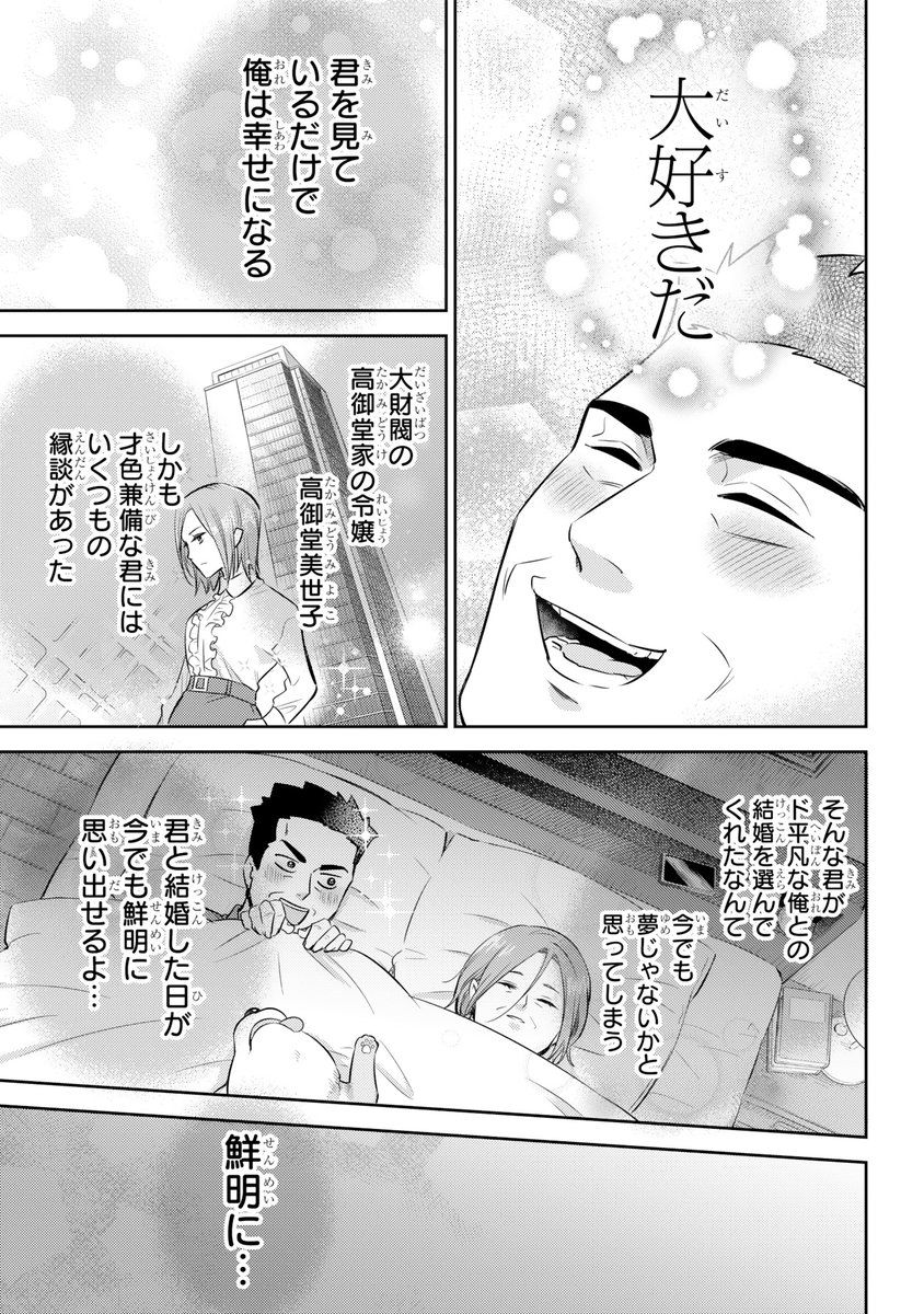 【おじさまと猫 104話(前編)】 11回目の奇跡    本編の104話(前編)が更新しました!   続きはこちらです↓   comic.pixiv.net/works/4501 #おじさまと猫