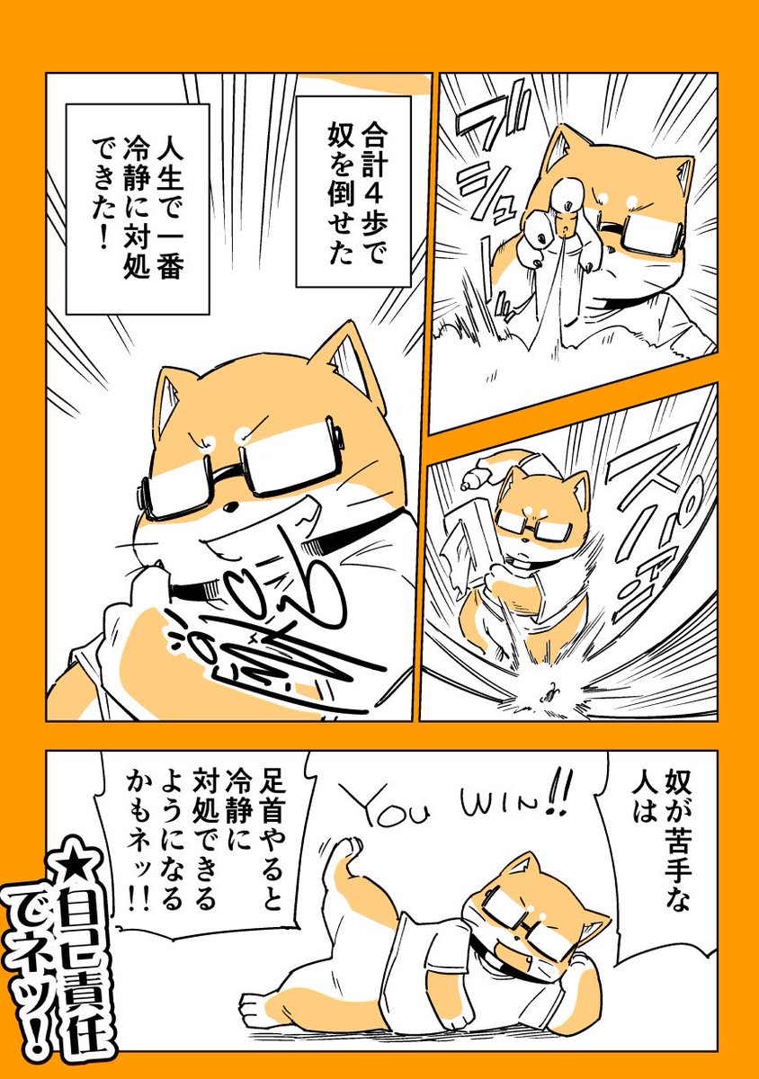 足首アイタタタマンガの新しいやつ #漫画が読めるハッシュタグ