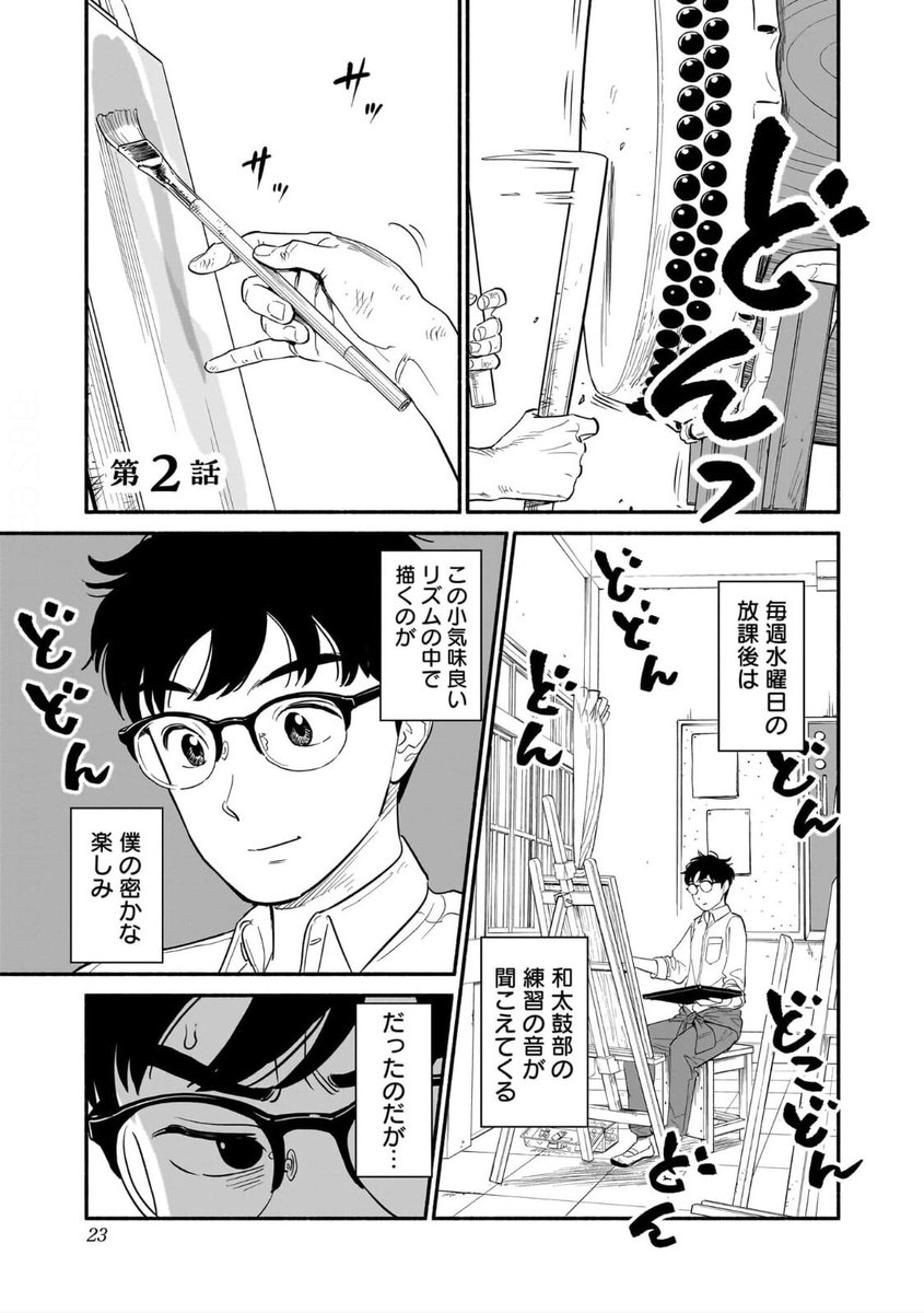 【偶然知ってしまった…怖そうな女子生徒の仕事】1/5  #漫画が読めるハッシュタグ