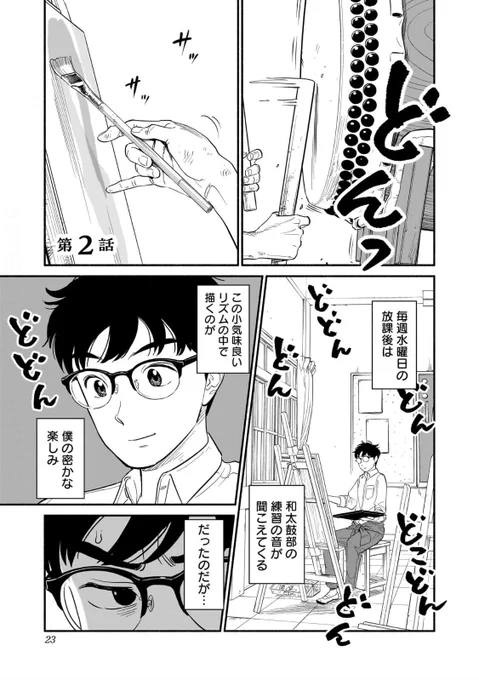 【偶然知ってしまった…怖そうな女子生徒の仕事】1/5  #漫画が読めるハッシュタグ