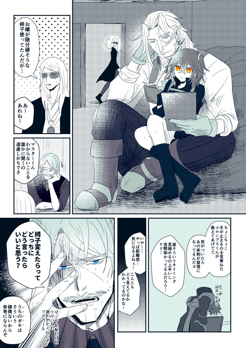 船の上の生活が染みついてるとプライバシーとかいう意識が無いもんだから相棒の椅子がわりにもなる
レジぐだ 