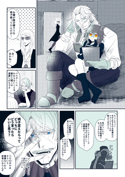 船の上の生活が染みついてるとプライバシーとかいう意識が無いもんだから相棒の椅子がわりにもなる
レジぐだ 