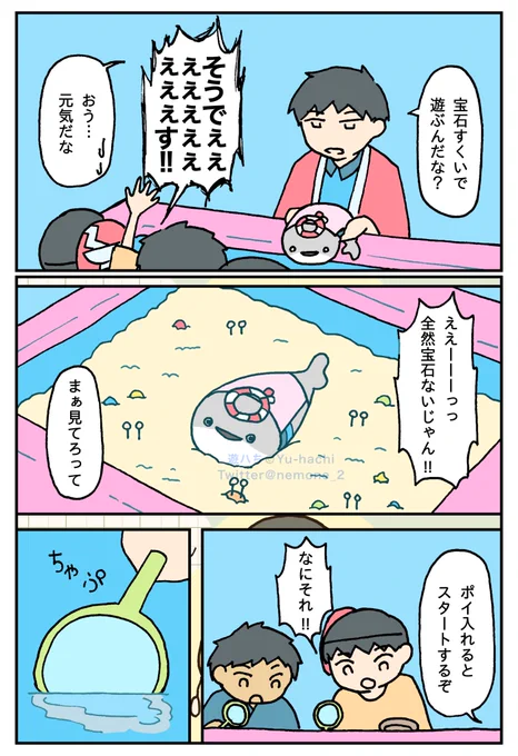 店番のスピスとお祭り🏮【1/2】 