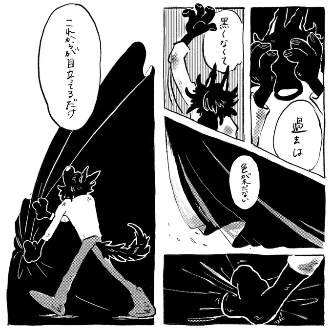 幕のむこう

#イラスト
#illustration
#漫画
#ネロノーツ
#neronotes 