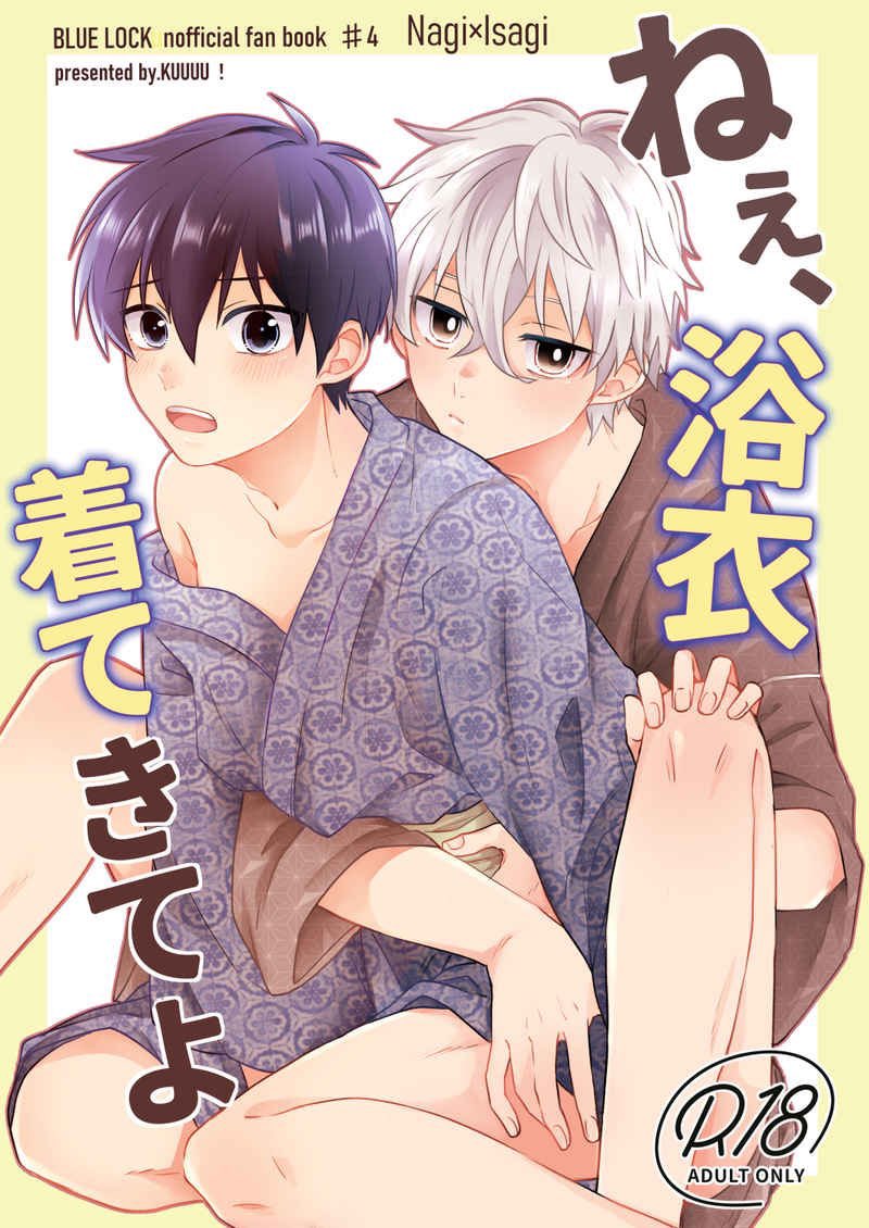 ちゃ 11/23 青エゴ T05b (@chachacha_BL) / Posts / X
