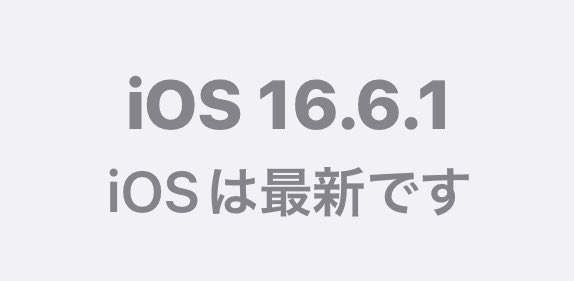 schizo_volx's tweet photo. #iOS
#iPadOS
#AppleWatchOS
最新です https://t.co/mHgz29cQ8J