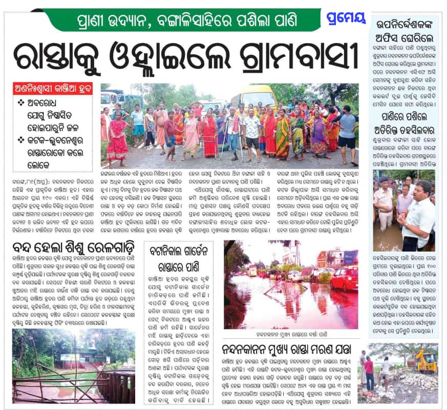 BkasBehera's tweet photo. #Sep2023Baranga
#Bangalisahi
#Nandankanan https://t.co/1NNrGSj6iL